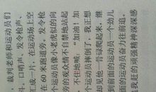 小学二年级日记50字