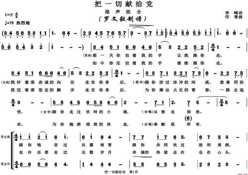将一切奉献给聚会