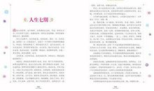 《高士其科普童话》读后感