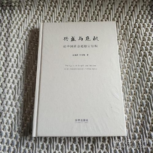 繁荣与危机