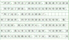 小学六年级日记400字