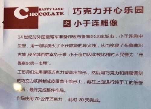 巧克力快乐天堂的组成