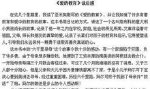 给你一个亿读后感