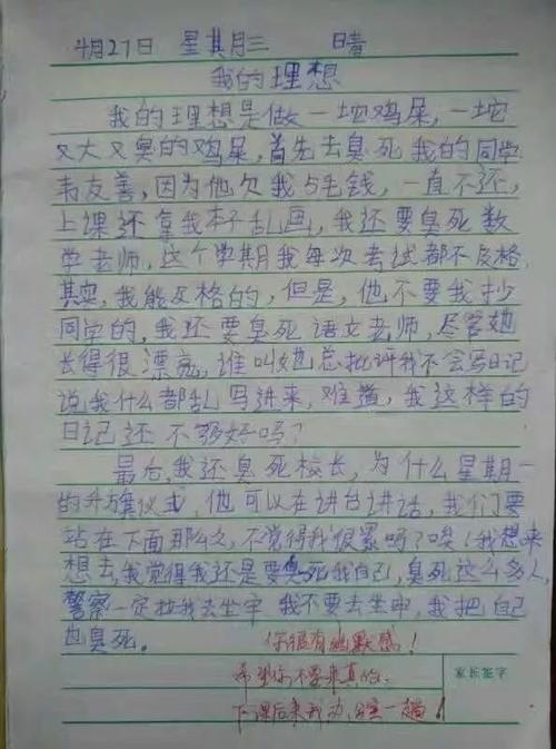写我的同班同学的作文