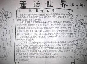 童话故事的组成