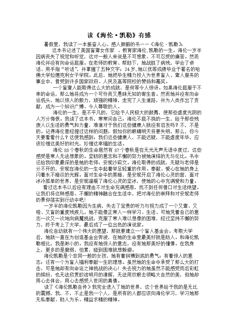 三大杰作