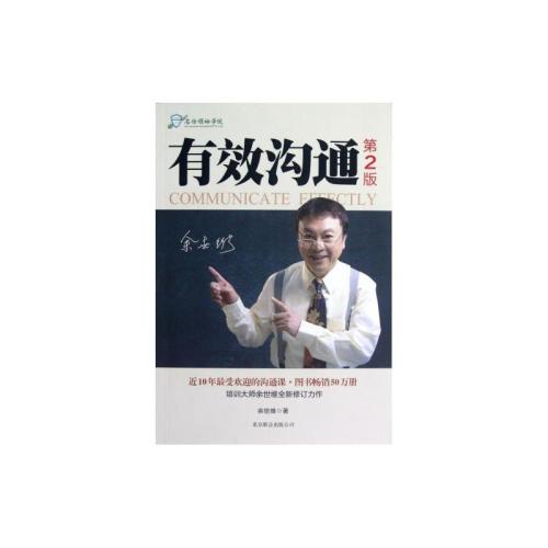 看完余世伟