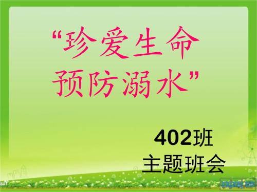 作文珍惜生命