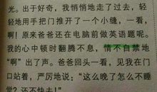 我的爸爸作文800字