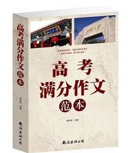 2015年高考全科目（国家第二卷）百科全书