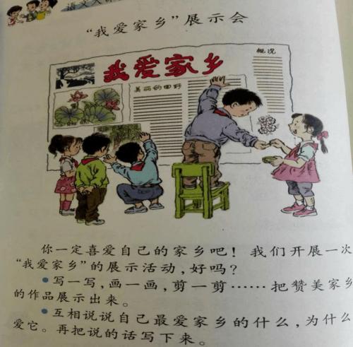小学二年级日记