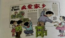 小学二年级下册日记