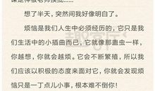 初一作文成长的烦恼