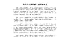 名言警句演讲稿