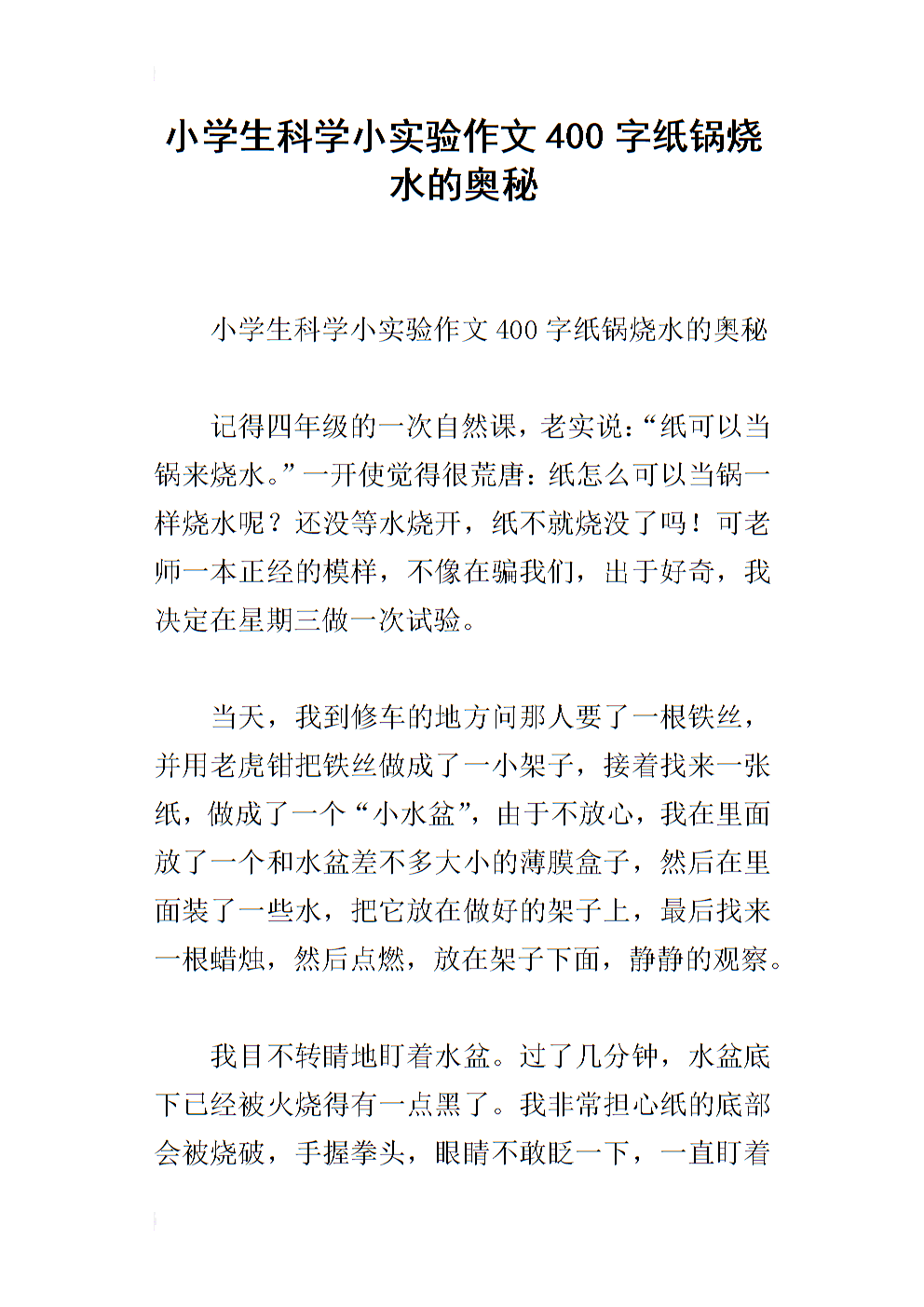 实验组成