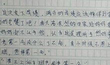 小学作文我的同桌