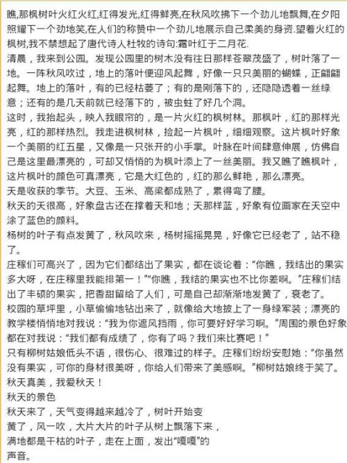 构成描述枫叶