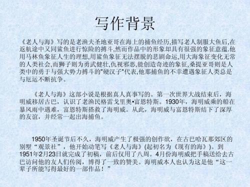 看完老人海50