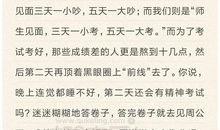 成长的烦恼作文初一