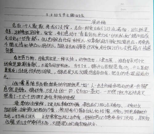 关于感恩的组成