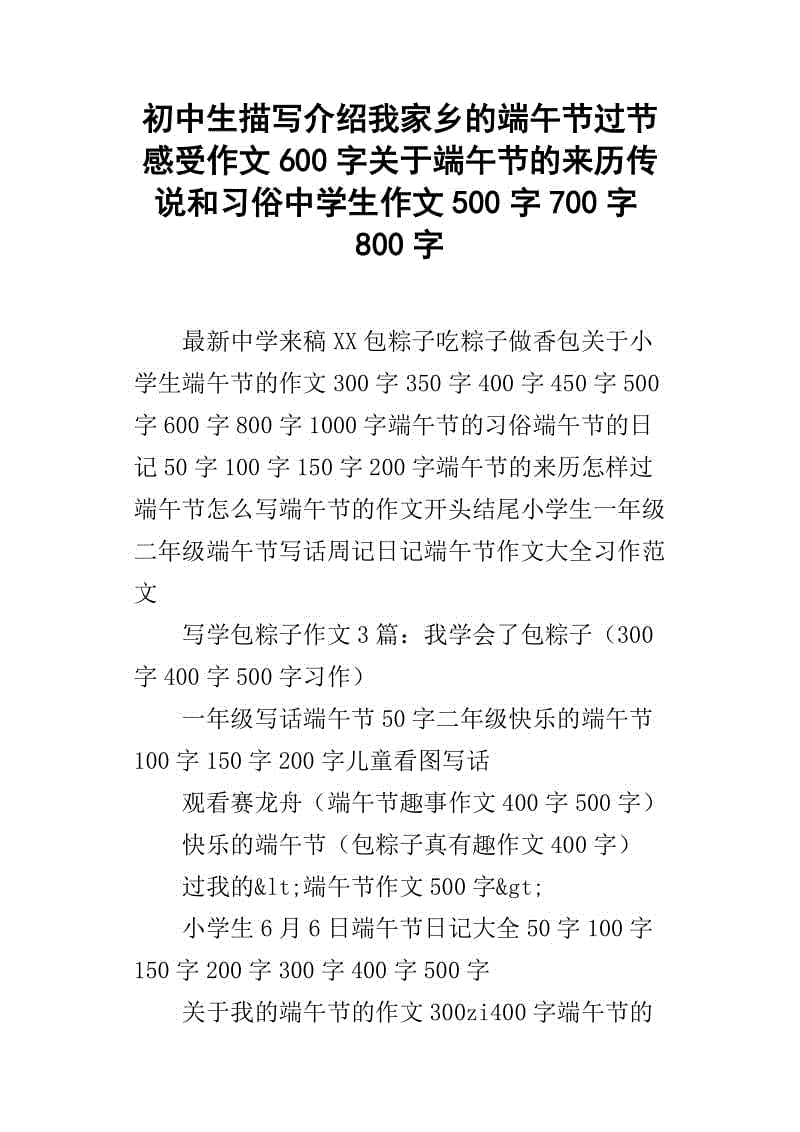 感受假期作文
