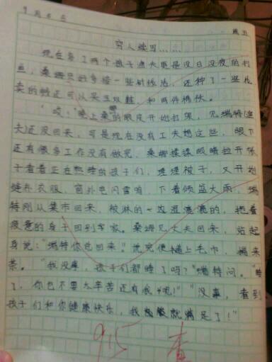 小学六年级日记