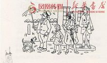 《豆蔻镇的居民和强盗》读后感