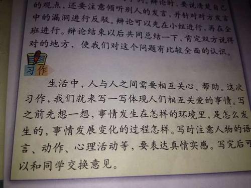 看看我们班的600字组成