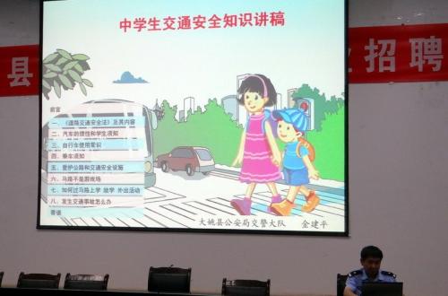 交通安全知识构成