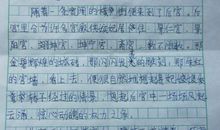 描写故宫的作文