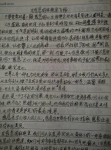 感恩家庭随笔600字