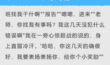 其实我真的很棒作文