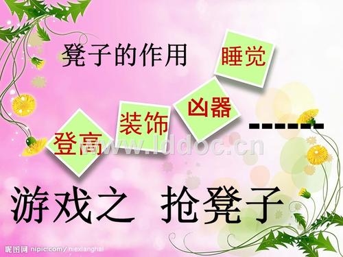 抓住粪便成分