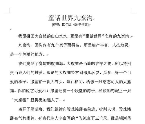 编造童话