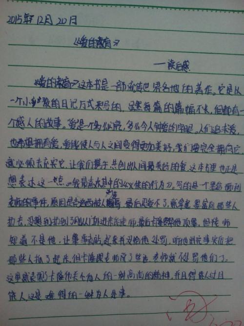 三年级的感觉