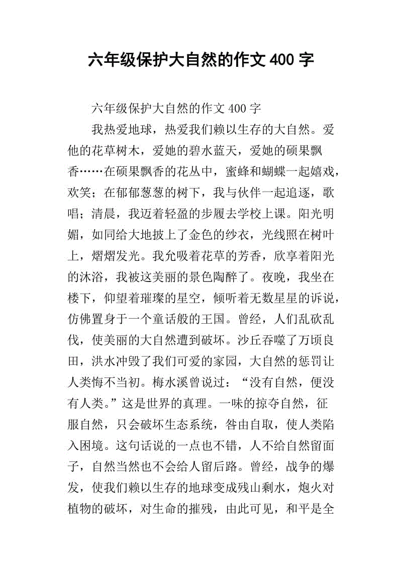 感受自然成分