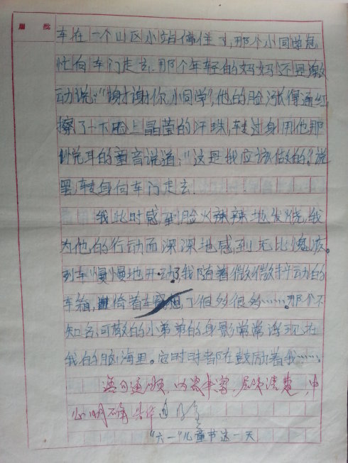 我很高兴在这一天写信