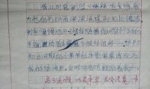 这一天我很开心作文