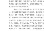 感受生活的美作文