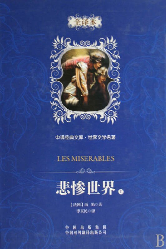 高中的悲剧世界