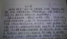 感受美好作文600字