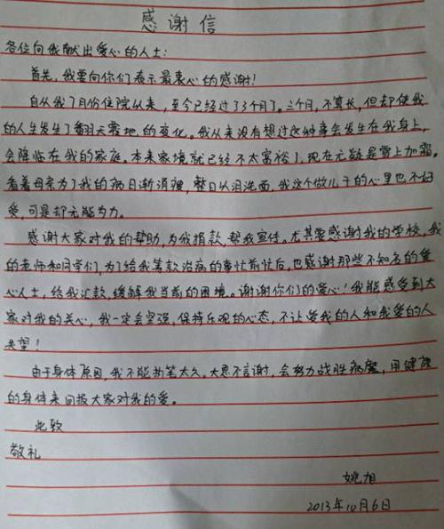 感恩母校组成