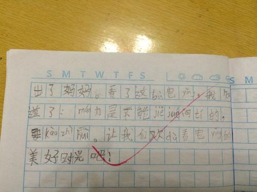 看完宝莲灯笼