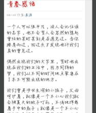 给青春的感觉