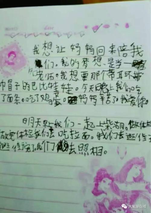 小学二年级的日记春雨