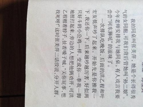我的同班同学写作450字