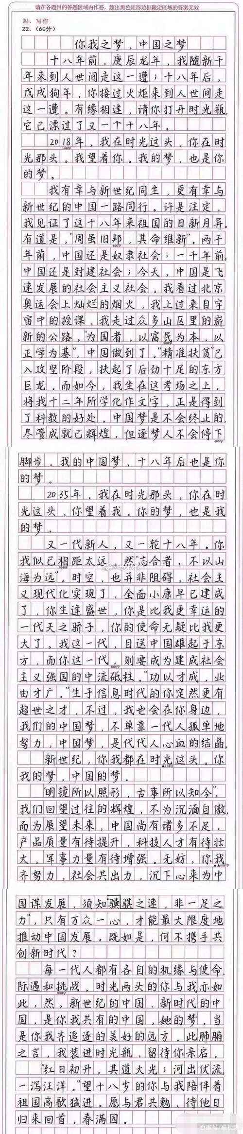 2015年高考满分作文大全