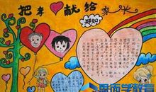 寻找最美孝心观后感