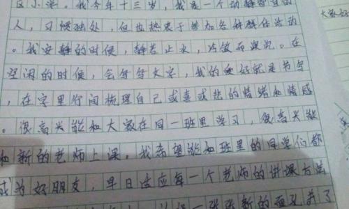 交通安全印象构成