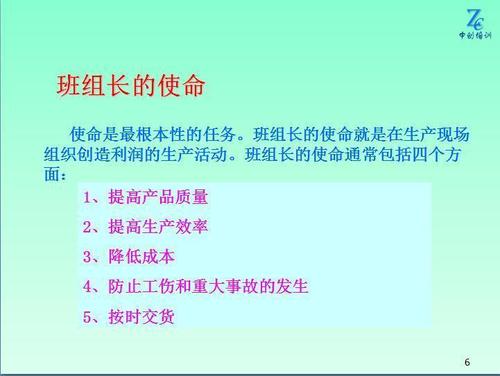 优秀班长的想法